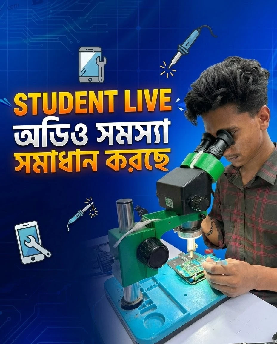 Student Live Audio Fix